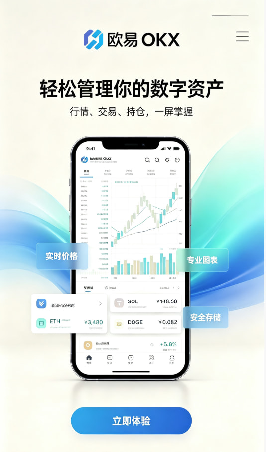 下载欧交易所官方介绍图三